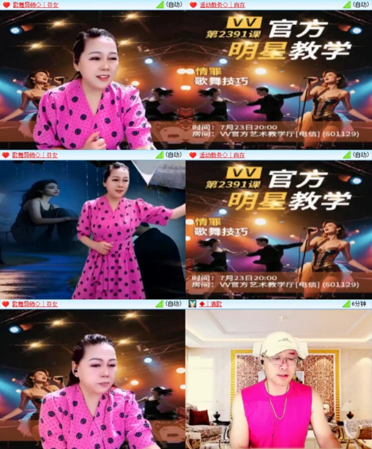 芯薇🎤V娱热点