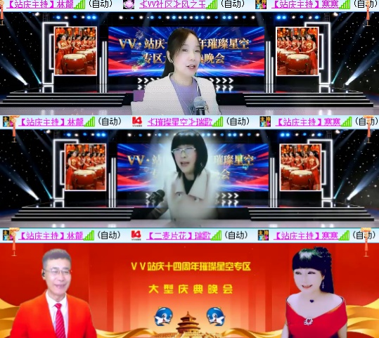 小六🎤V娱热点