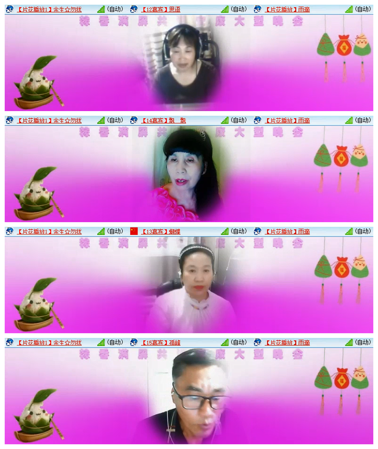 飘雪🎤V娱热点