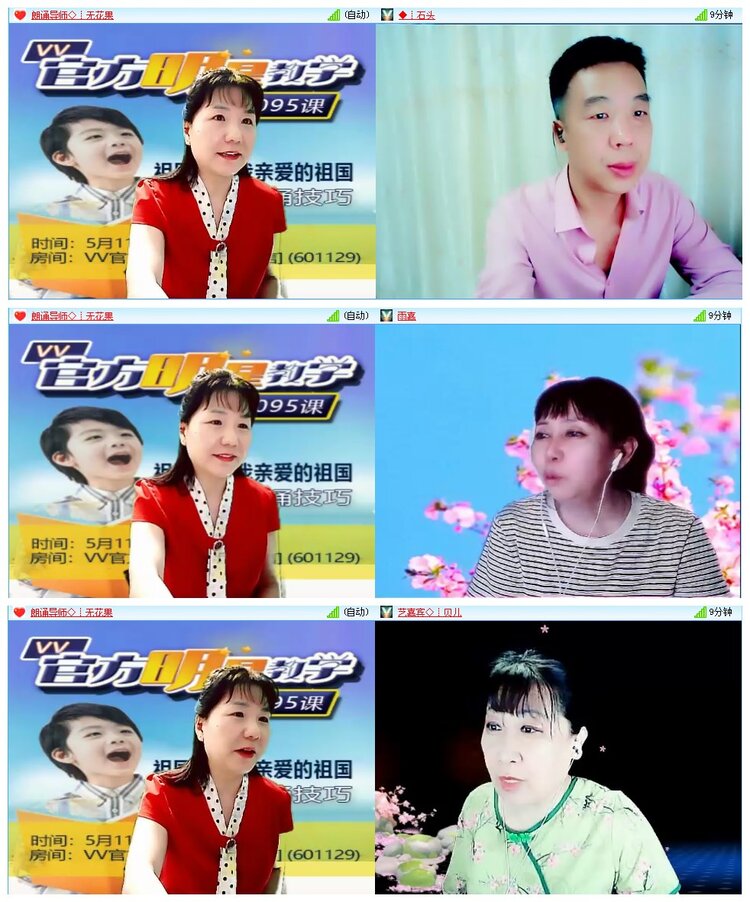 凡人🎤V娱热点