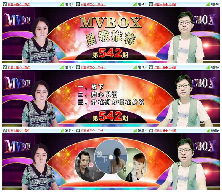 飘雪🎤V娱热点