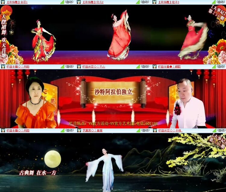 安然🎤V娱热点
