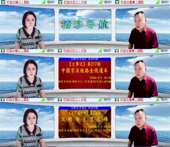 海燕🎤V娱热点