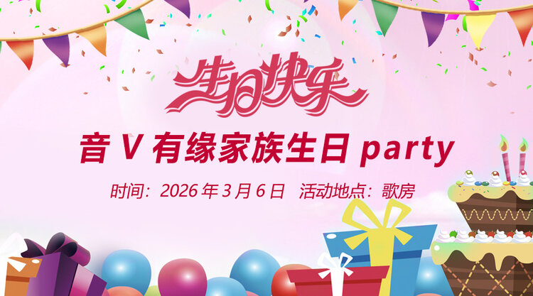 安然🎤V娱热点