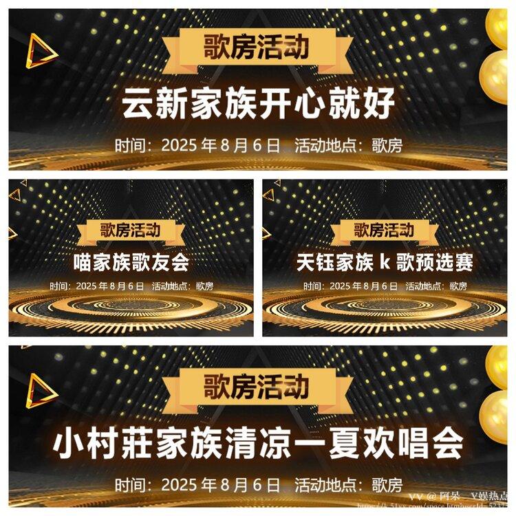 阿呆🎤V娱热点