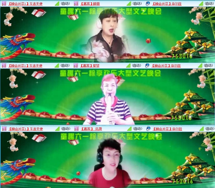 航航🎤V娱热点