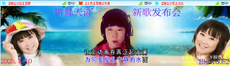 愉悦🎤V娱热点