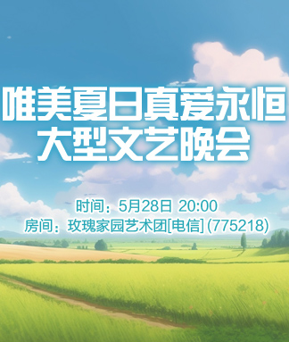 正昊🎤V娱热点