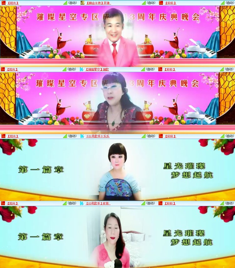 若雨🎤V娱热点