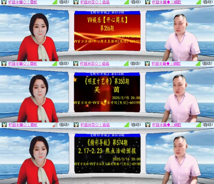 海燕🎤V娱热点