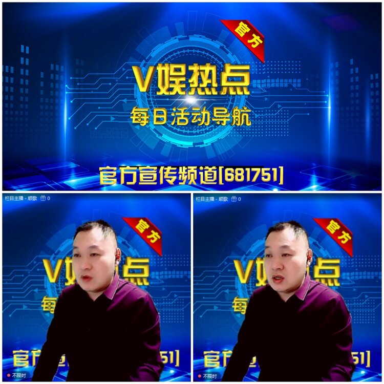 无言🎤V娱热点