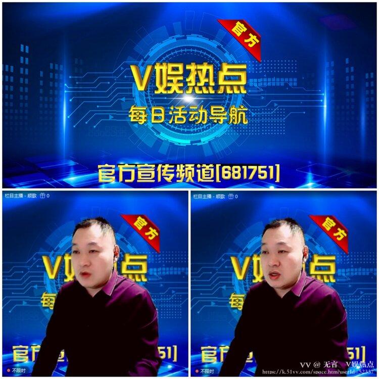 无言🎤V娱热点