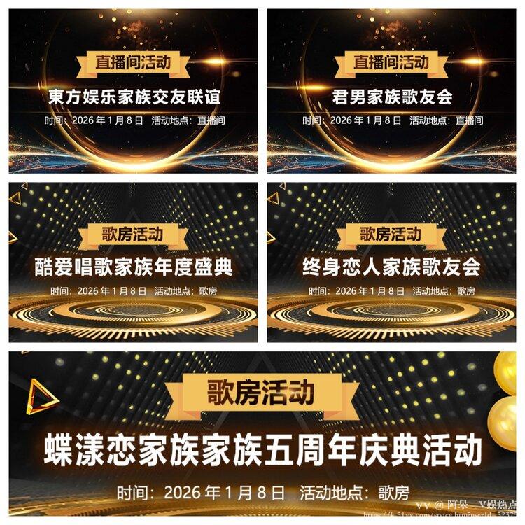 阿呆🎤V娱热点