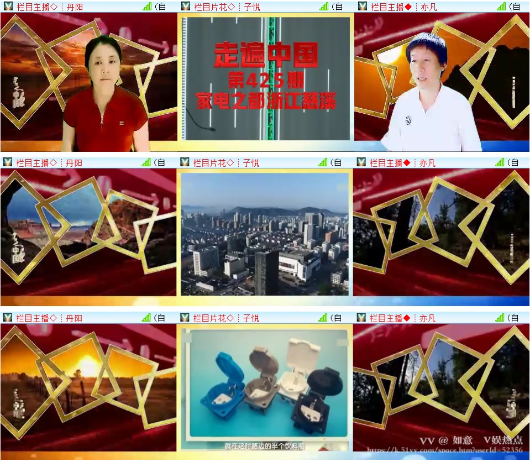 如意🎤V娱热点
