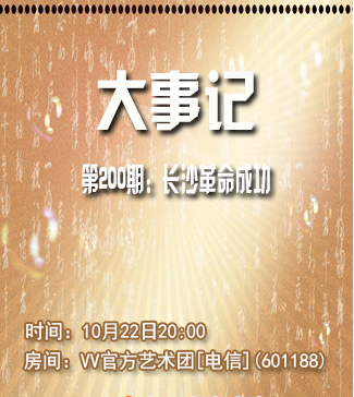 流云🎤V娱热点