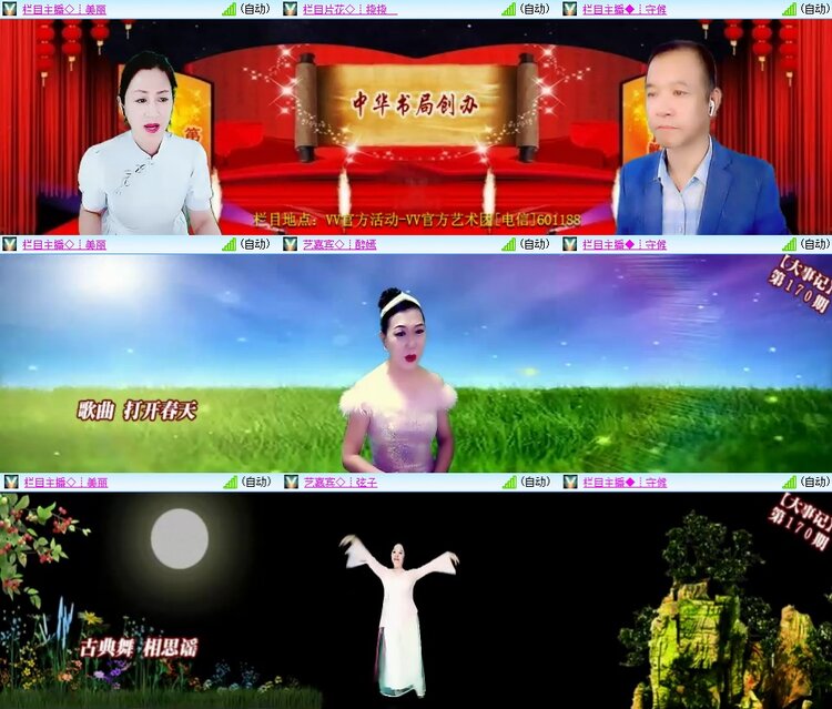 安然🎤V娱热点