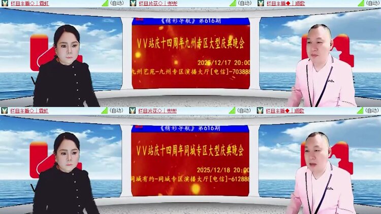 飞沙🎤V娱热点