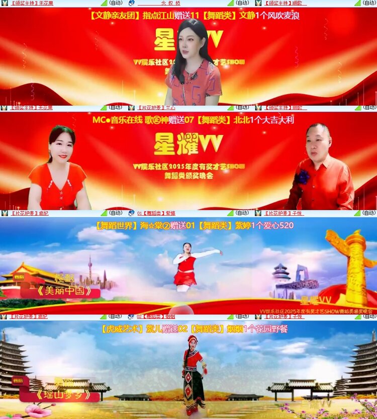 心玫🎤V娱热点