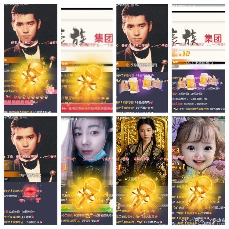 阿呆🎤V娱热点