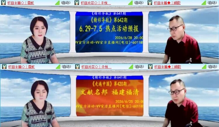 落雪🎤V娱热点