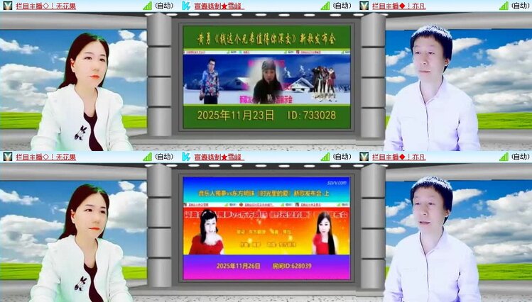 梅香🎤V娱热点