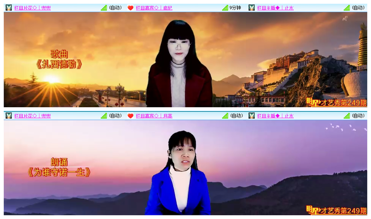 主持_听云🎤V