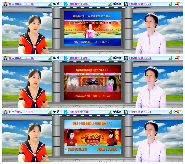 雪儿🎤V娱热点