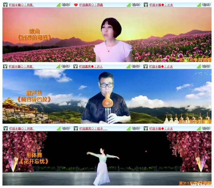 安然🎤V娱热点
