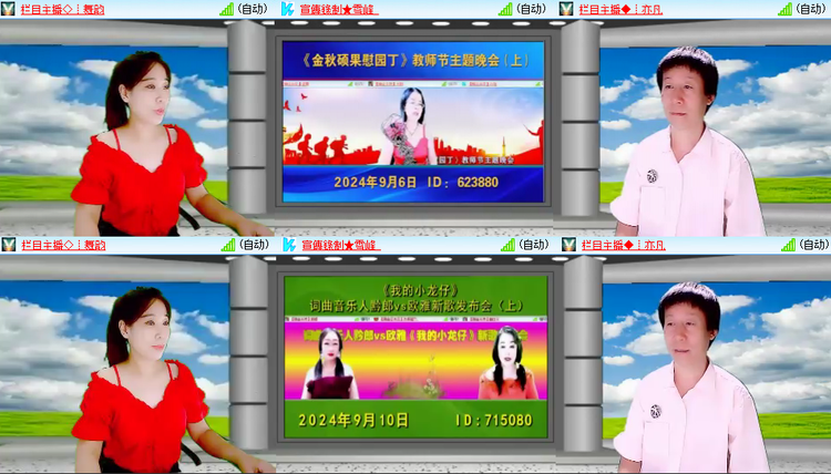 芯薇🎤V娱热点