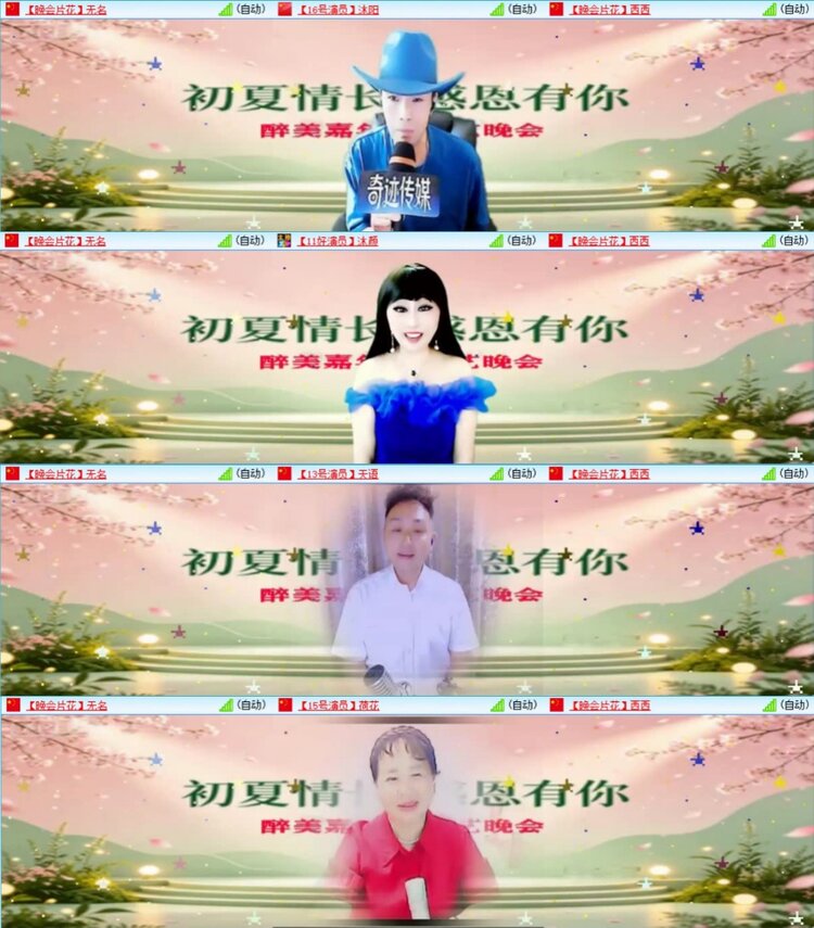 芯薇🎤V娱热点