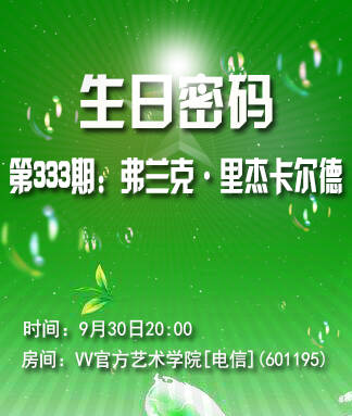 思点🎤V娱热点