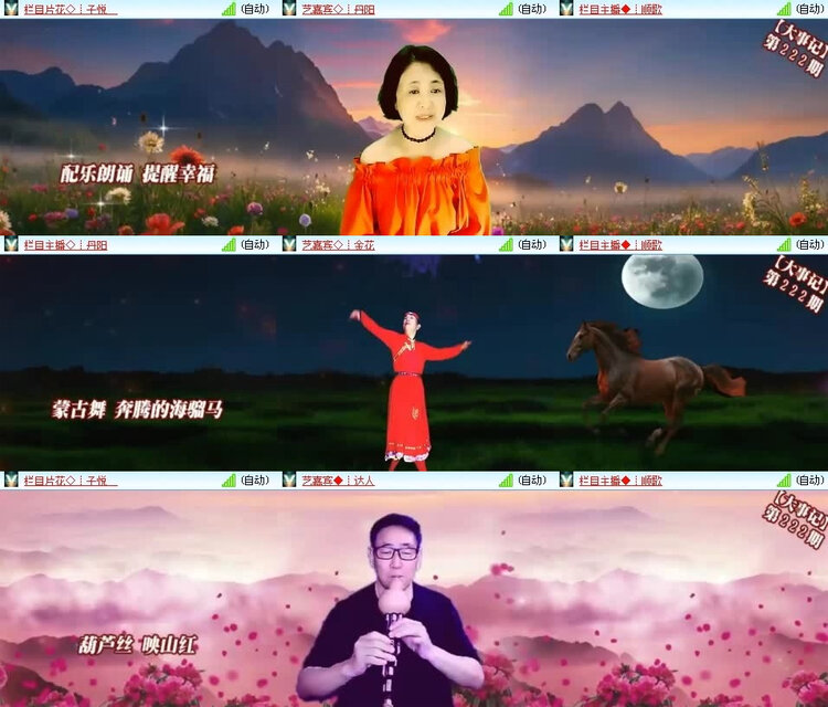 风景🎤V娱热点