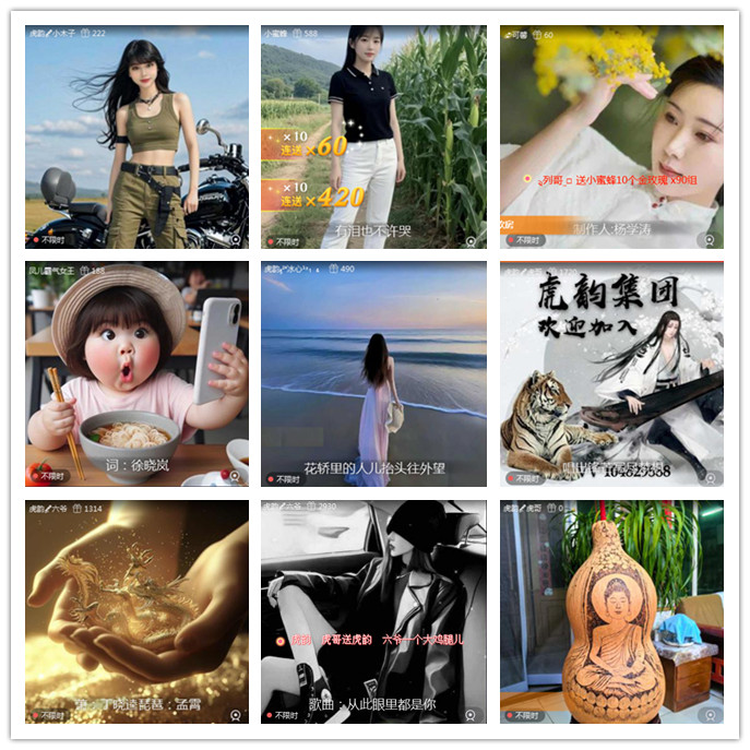 听云🎤V娱热点