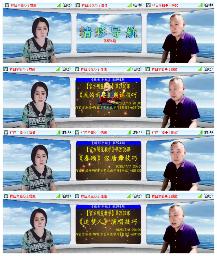 飘雪🎤V娱热点