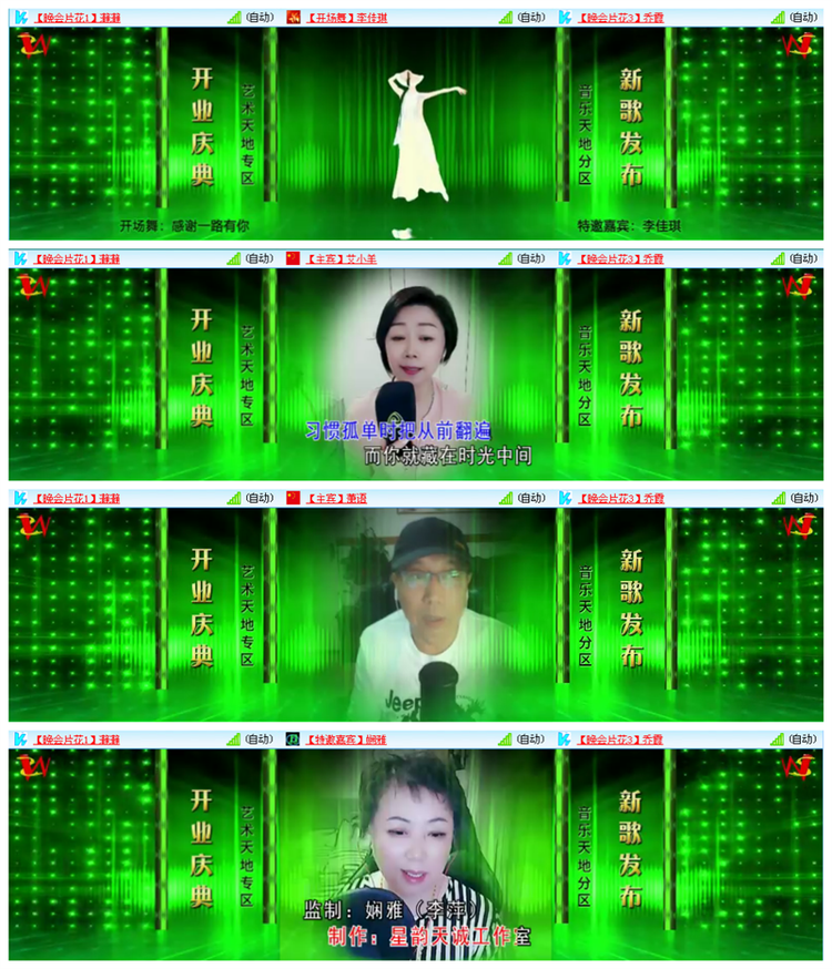 听云🎤V娱热点