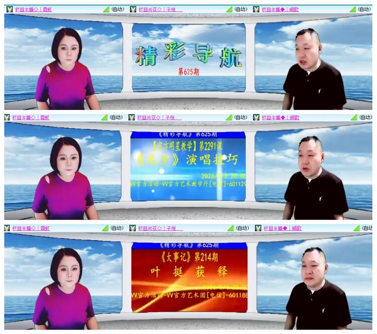 背影🎤V娱热点