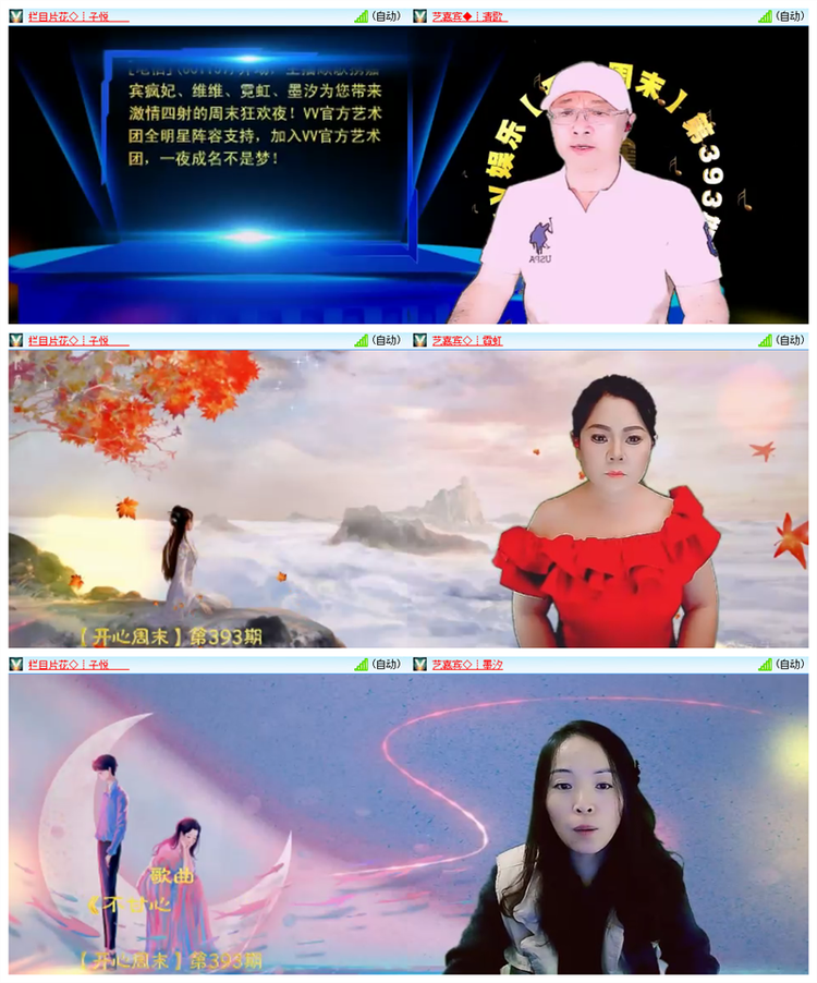 雪儿🎤V娱热点