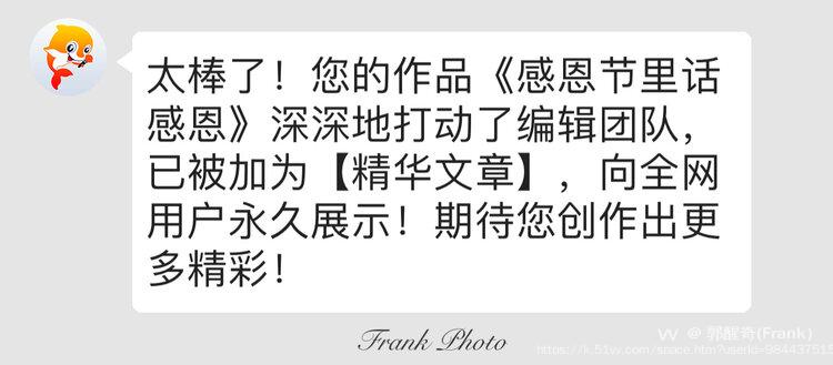 郭醒奇(Frank）