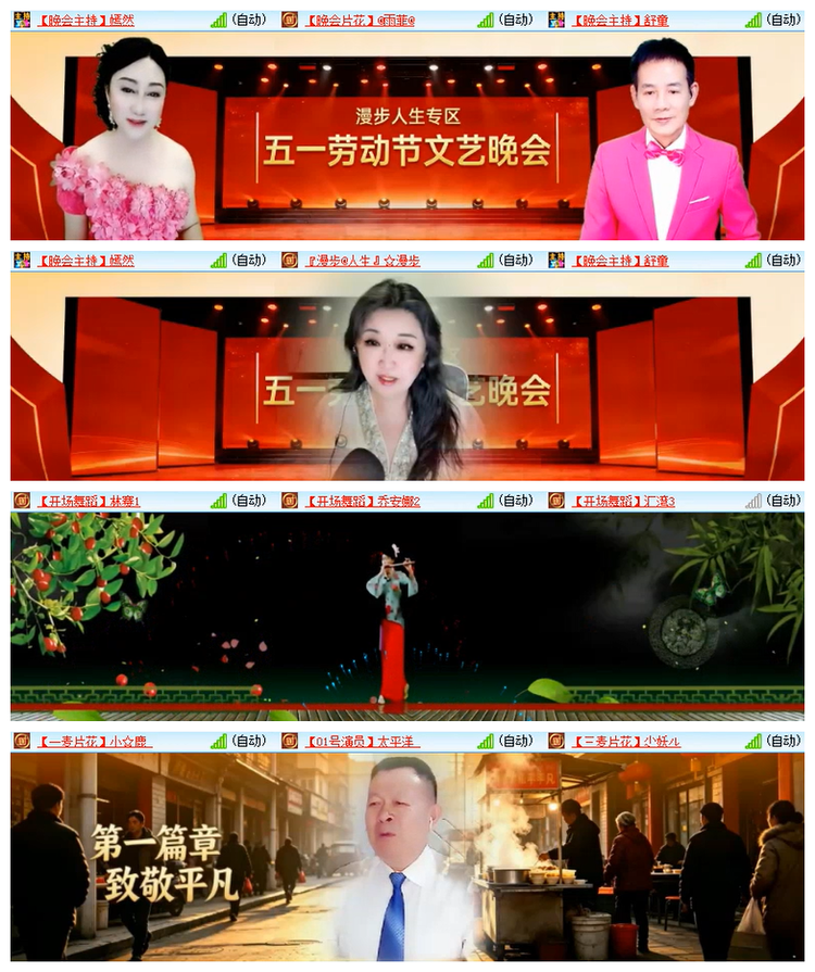 飘雪🎤V娱热点