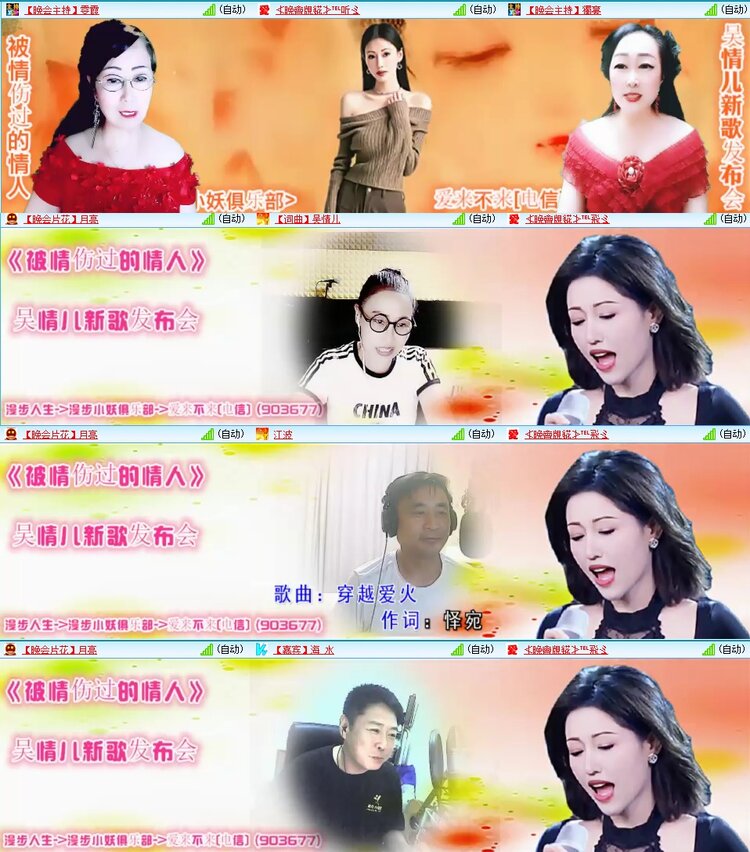 飞翔🎤V娱热点