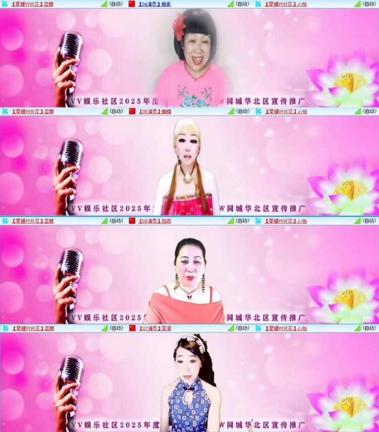 苏苏🎤V娱热点