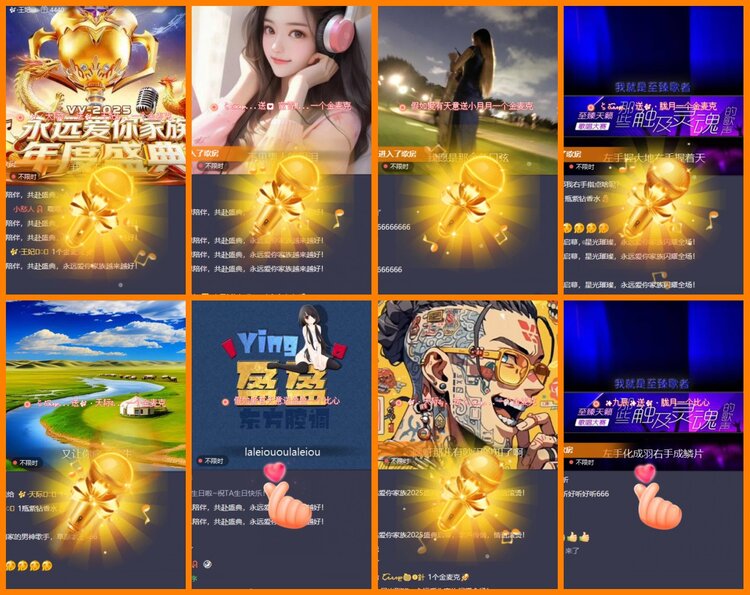 安然🎤V娱热点