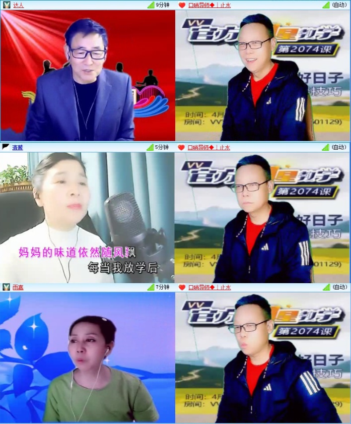 落雪🎤V娱热点