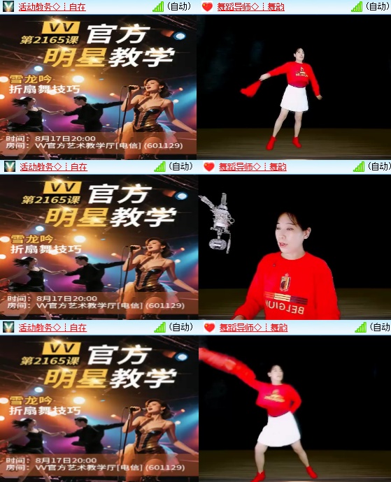 小六🎤V娱热点