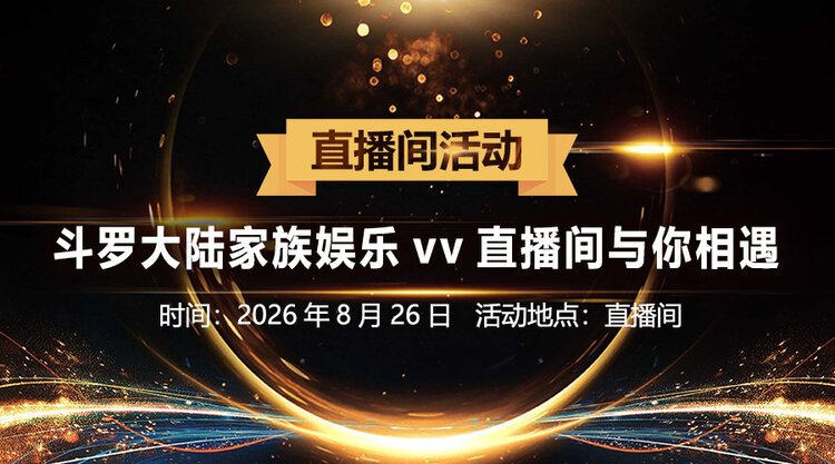 雁南飞🎤V娱热点‮‮🐦‭