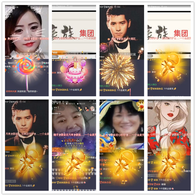 飘雪🎤V娱热点