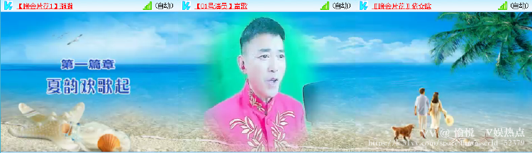 愉悦🎤V娱热点