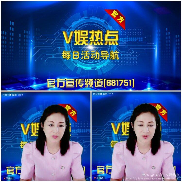 无言🎤V娱热点