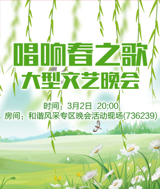 雪梅🎤V娱热点