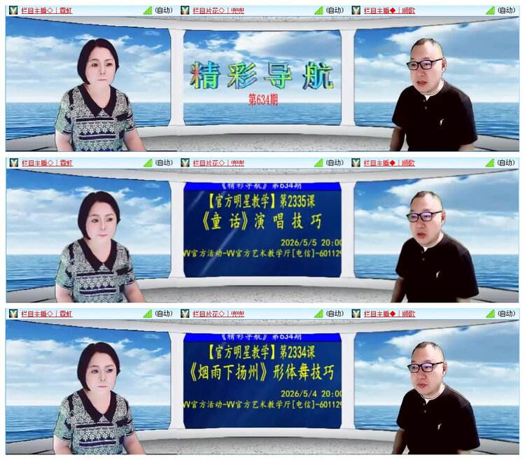 惜缘🎤V娱热点